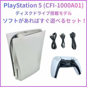 中古 PlayStation 5 (CFI-1000A01)