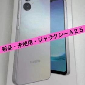 【新品・未使用】Samsung Galaxy A25 5G 本体 ライトブルー