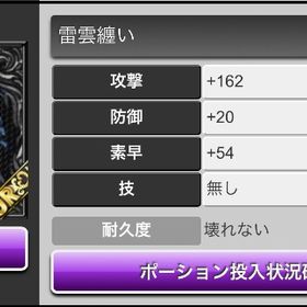 背後 雷雲纒い | 喧嘩の花道のアカウントデータ、RMTの販売・買取一覧