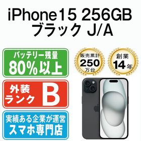【中古】 iPhone15 256GB ブラック ip15mtm2544