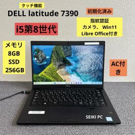 DELL latitude 7390 i5-8250U メモリ8GB SSD 256GB Win11 タッチ機能 AC付き