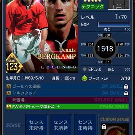 ベルカンプ ピルロ | eFootball ウイコレのアカウントデータ、RMTの販売・買取一覧