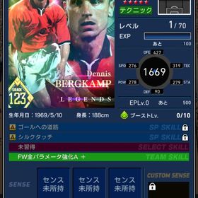 ベルカンプ キラ‼️ | eFootball ウイコレのアカウントデータ、RMTの販売・買取一覧