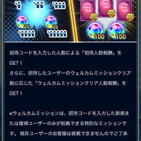 ウェルカムキャンペーン5人分 | eFootball ウイコレのアカウントデータ、RMTの販売・買取一覧