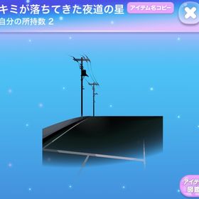 コロニーアイテム5点セット | ポケコロのアイテム、RMTの販売・買取一覧