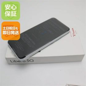 【新品未使用】 Y!mobile Libero 5G ホワイト 白ロム 本体 即日発送 土日祝発送OK あす楽