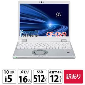 【中古パソコン】Panasonic CF-QV9 レッツノート 選べるカラー Office Win11 ノート[Core i5 10310U メモリ16GB SSD512GB 無線 WQXGA 12]:訳あり（カメラ×）