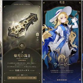 入金待ち | 鳴潮(Wuthering Waves)のアカウントデータ、RMTの販売・買取一覧