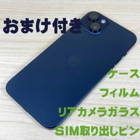 P255 SIMフリー iPhone15 Plus 128GB おまけ付き