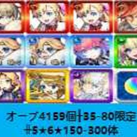 💎販売💎 | モンストのアカウントデータ、RMTの販売・買取一覧