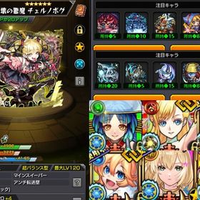 初期強垢❗最強運極・遊戯王6種コンプ✨ガチャ限170↑・現環境TOP6‼️未回収オーブ1450↑‼️ | モンストのアカウントデータ、RMTの販売・買取一覧