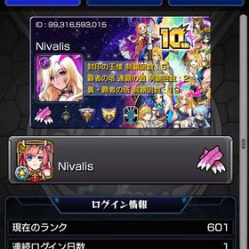 コラボキャラ・轟絶運極多数 各紋章力8000↑ | モンストのアカウントデータ、RMTの販売・買取一覧