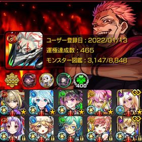 ☆ガチャ限770体 限定140体 天使コンプリート 紋章力9800☆ | モンストのアカウントデータ、RMTの販売・買取一覧