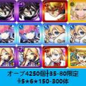 💎販売💎 | モンストのアカウントデータ、RMTの販売・買取一覧