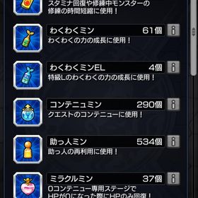 オーブとアイテム大量垢 | モンストのアカウントデータ、RMTの販売・買取一覧