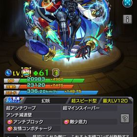 モンスト引退垢 コラボ多数 | モンストのアカウントデータ、RMTの販売・買取一覧