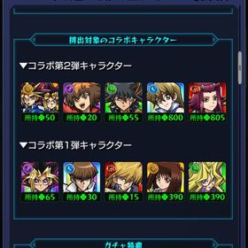 モンスターストライクのメイン画像