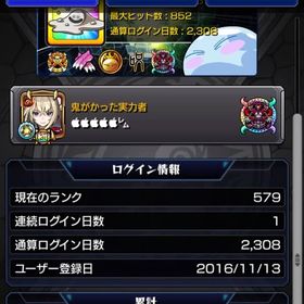 モンスト古参引退品！ | モンストのアカウントデータ、RMTの販売・買取一覧