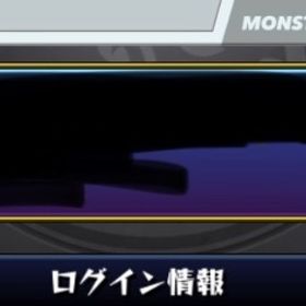 モンスト引退垢 優勝フレーム垢 | モンストのアカウントデータ、RMTの販売・買取一覧