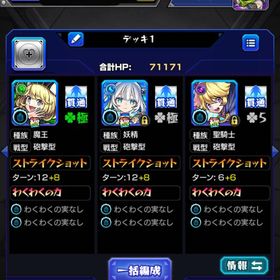 ゼーレ運極❗️トロメライ運極❗️ | モンストのアカウントデータ、RMTの販売・買取一覧