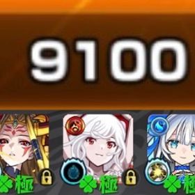 ✩ランク1180･ガチャ限390体･オーブ9100個･未回収1200✩ | モンストのアカウントデータ、RMTの販売・買取一覧