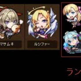 エル+マサムネ+ルシファー+オーブ3600個+限定20~30体+★5/★6ランダム130~150体 | モンストのアカウントデータ、RMTの販売・買取一覧