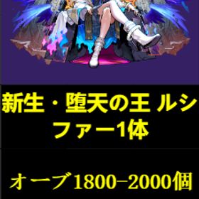 初期 | モンストのアカウントデータ、RMTの販売・買取一覧