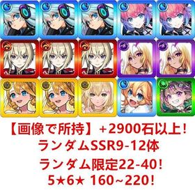 詳細↓ | モンストのアカウントデータ、RMTの販売・買取一覧