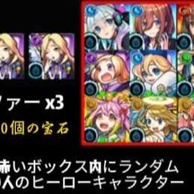 初期 | モンストのアカウントデータ、RMTの販売・買取一覧