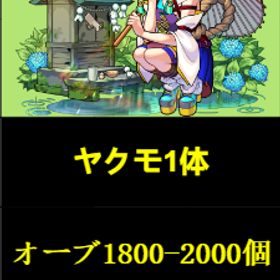 初期 | モンストのアカウントデータ、RMTの販売・買取一覧