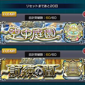 モンストデータ | モンストのアカウントデータ、RMTの販売・買取一覧