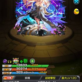 ルシファー 運極 最強アカウント | モンストのアカウントデータ、RMTの販売・買取一覧