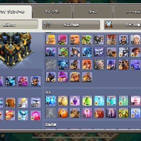 ✨クラクラブロスタ垢✨TH17夜カンスト キ100 ア95 ガ80 ウォン73 ロイ46 最強垢🔥 | クラクラ(クラッシュオブクラン)のアカウントデータ、RMTの販売・買取一覧
