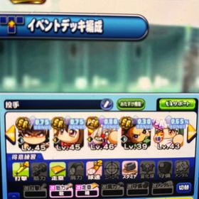 引退アカウント(最終値下げ) | パワプロアプリのアカウントデータ、RMTの販売・買取一覧