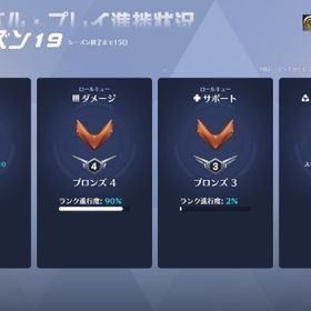 PC版 OW1からのアカウント DPS、サポ ブロンズ認定済みアカウント | オーバーウォッチ2(OW2)のアカウントデータ、RMTの販売・買取一覧