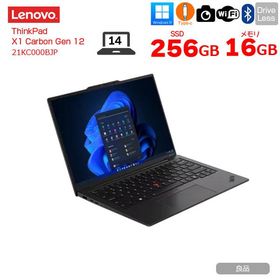 【新品ノートパソコン】Lenovo ThinkPad X1 Carbon Gen12 21KC000BJP Win11Pro[Core Ultra 5 125U 16GB 256GB 無線 カメラ 14]:新品