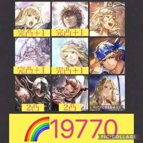 星6×6体🌈【初期垢石19770】5周年4キャラ全完凸＋全員必殺上げ可能 黒騎士2凸 巫女2凸星6 | オクトラ(オクトパストラベラー)のアカウントデータ、RMTの販売・買取一覧
