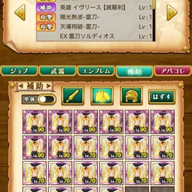 剣姫 ルーデウス 石垢 値下げ可能 | 剣と魔法のログレスのアカウントデータ、RMTの販売・買取一覧