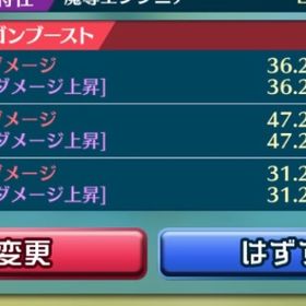 最強前衛垢 | ぼくドラ(ぼくとドラゴン)のアカウントデータ、RMTの販売・買取一覧