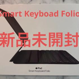 【新品未開封】Apple Smart Keyboard Folio 11 純正