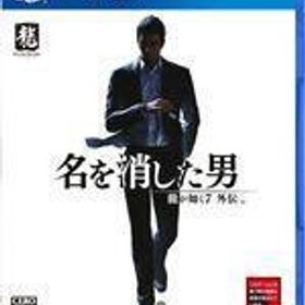 中古PS4ソフト 龍が如く7外伝 名を消した男
