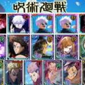 ✊🏽✊🏽在庫1個番号07！【画像を表示16所持】75660石+SSR確定チケット1-2枚 初期垢 | ファンパレ(呪術廻戦ファントムパレード)のアカウントデータ、RMTの販売・買取一覧