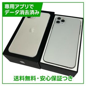 【バッテリー87%】iPhone 11 Pro Max 64GB シルバー SIMフリー ドコモ版