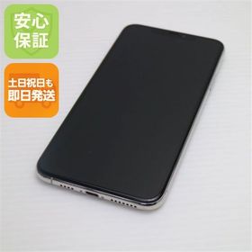 安心保証 超美品 SIMフリー iPhone 11 Pro Max 64GB シルバー 白ロム