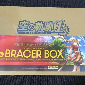 (新品)空の軌跡 the 1st ブレイサーボックス
