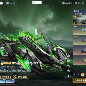 ‼️今だけ値下げ中‼️ナイトメア最終段階持ち‼️ キーランク進撃殿堂に勝てます | 荒野行動のアカウントデータ、RMTの販売・買取一覧