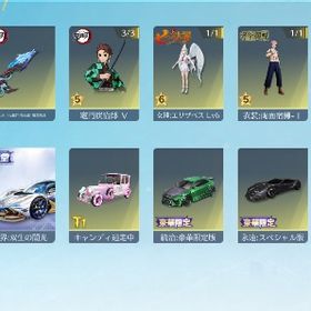 映画公開記念セール🏆 殿堂武器🔥殿堂車✨炭治郎🔥豪華限定盤 衣装銃スキン | 荒野行動のアカウントデータ、RMTの販売・買取一覧