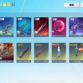 荒野行動 | 荒野行動のアカウントデータ、RMTの販売・買取一覧