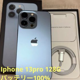 未使用に近いApple iPhone 13 Pro シエラブルー 128GB