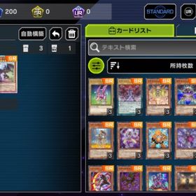 ユベルロイヤル | 遊戯王マスターデュエルのアカウントデータ、RMTの販売・買取一覧